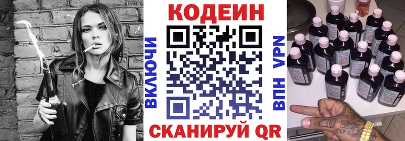 Купить  Кизляр  Кодеин напиток Lean (лин) 