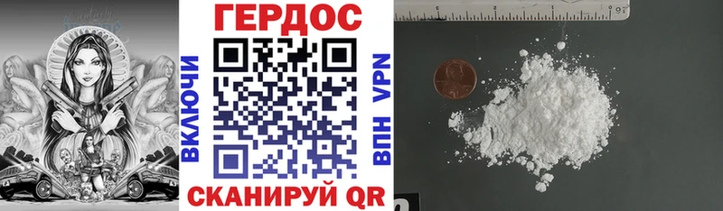 ГЕРОИН Heroin  Купить где  Кизляр 