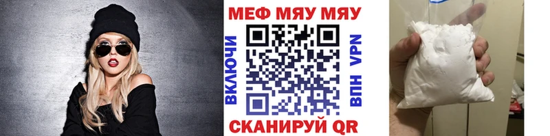 Меф мяу мяу  Кизляр 